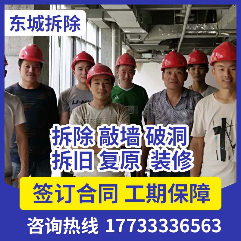 上海拆除房屋施工服务价钱