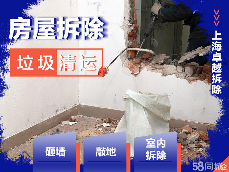 上海房屋拆除改造设计公司